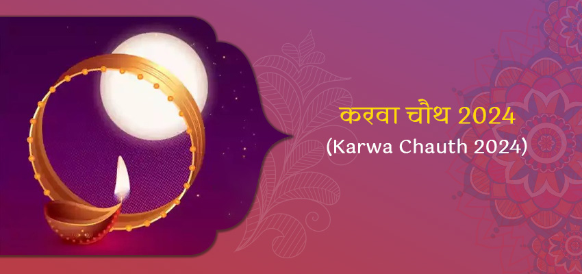 Karwa Chauth Images